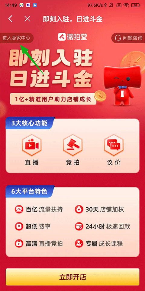 怎么使用2