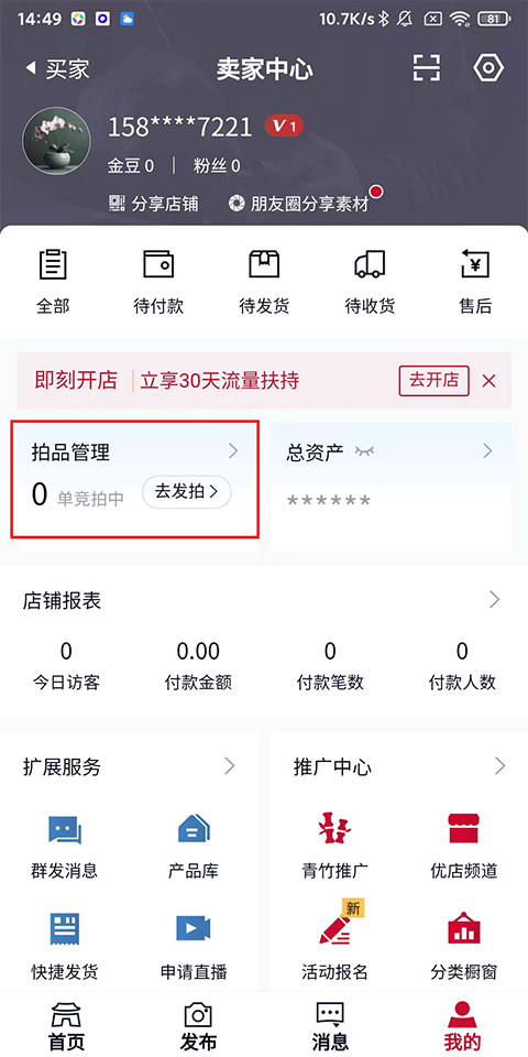 怎么使用3