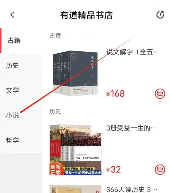 怎样查看小说截图3