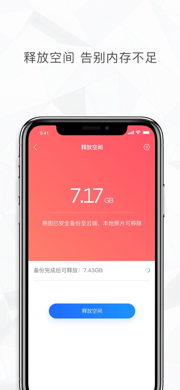 软件介绍截图