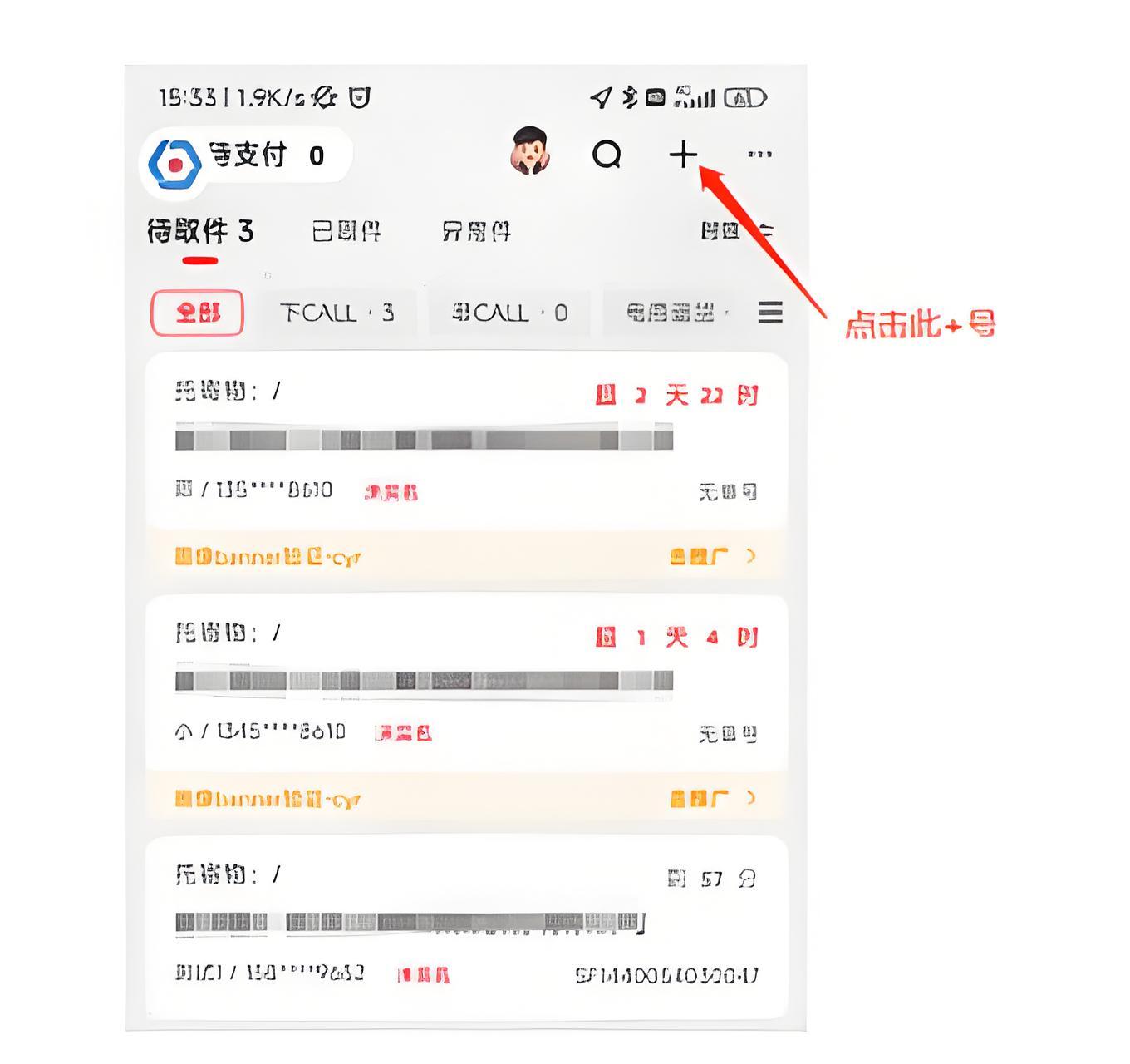 连蓝牙秤操作指引截图1