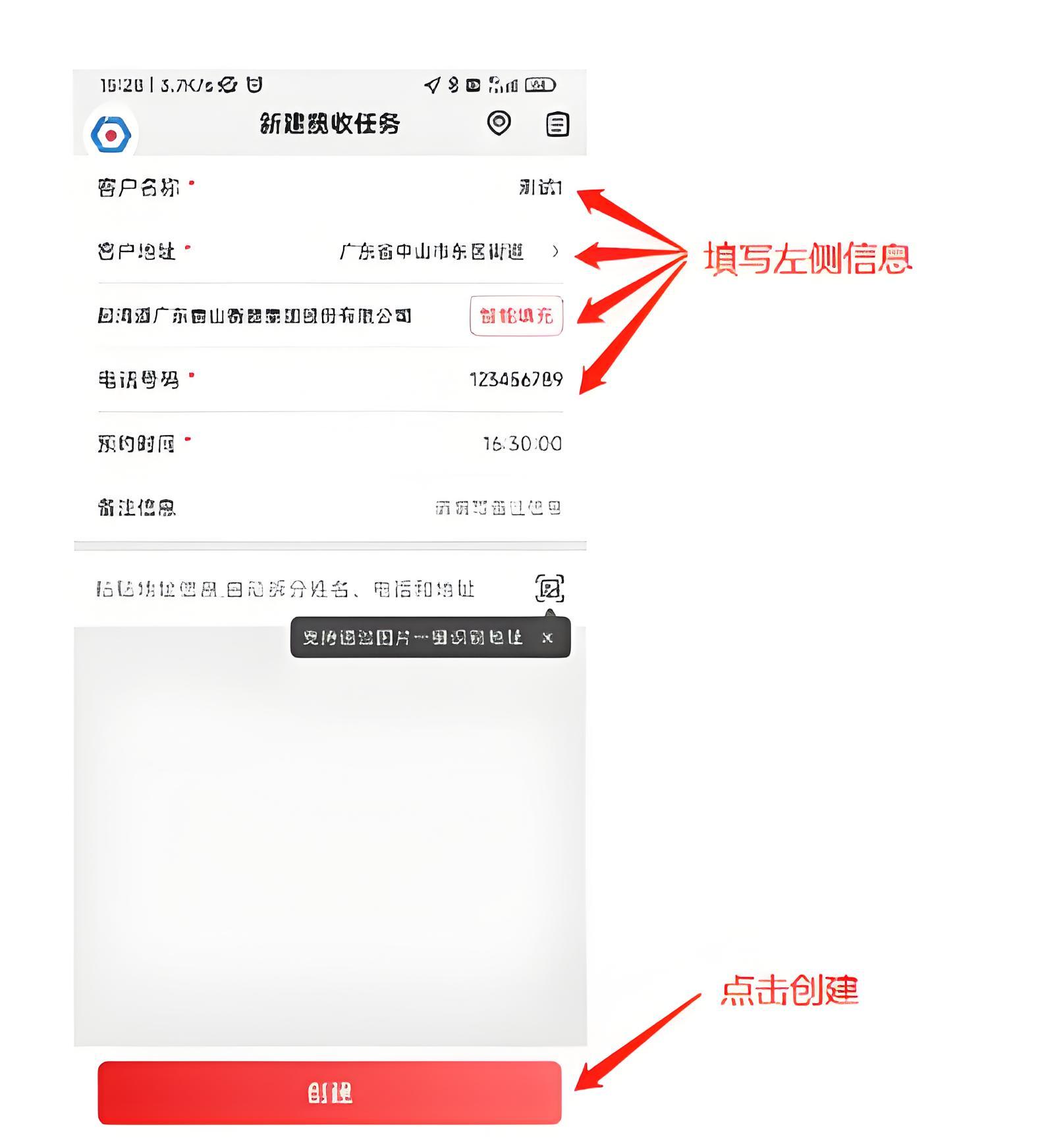 连蓝牙秤操作指引截图2
