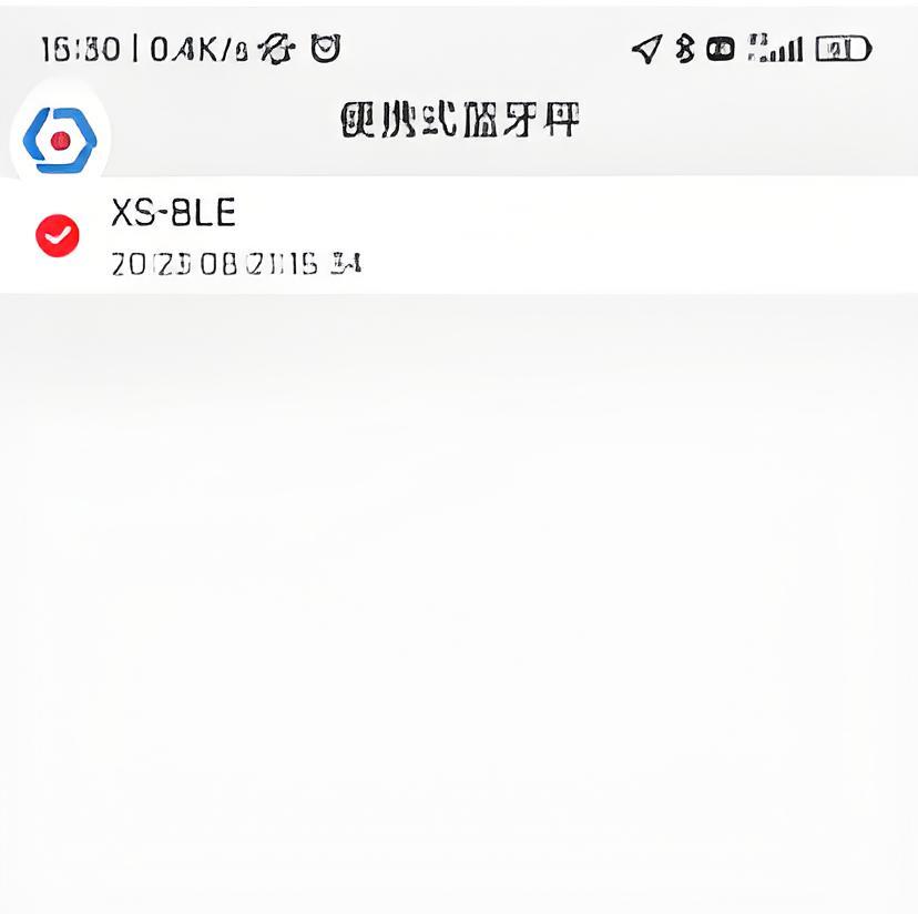 连蓝牙秤操作指引截图5