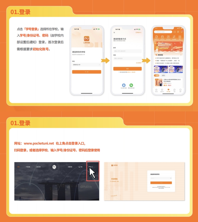 学生操作全流程指南截图1