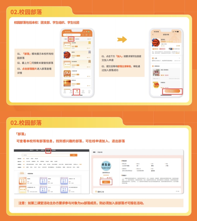 学生操作全流程指南截图2