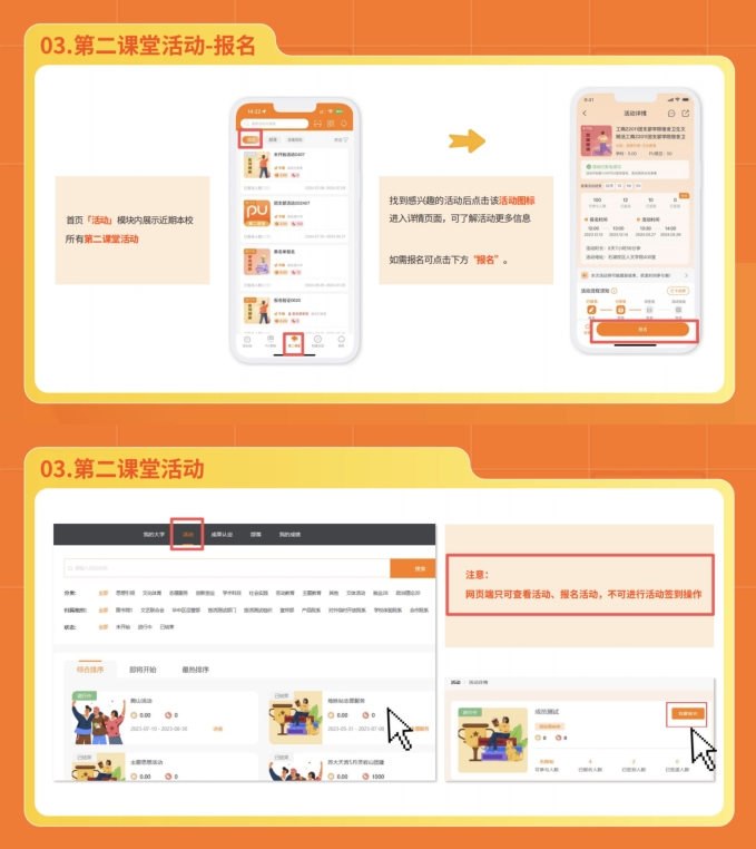 学生操作全流程指南截图3