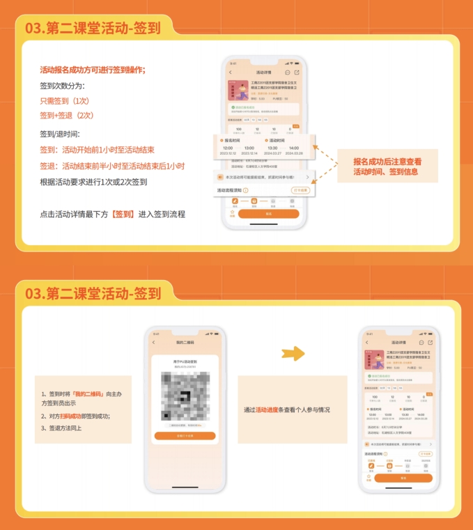 学生操作全流程指南截图4