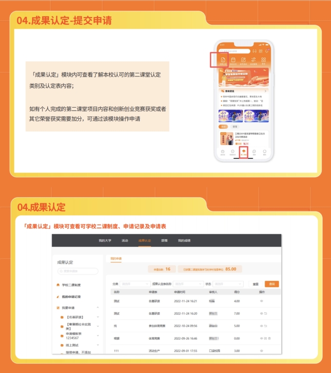 学生操作全流程指南截图5