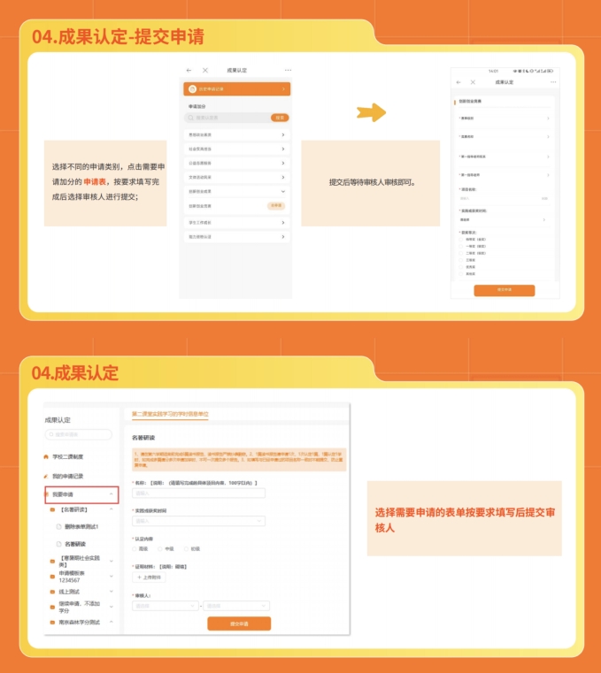 学生操作全流程指南截图6