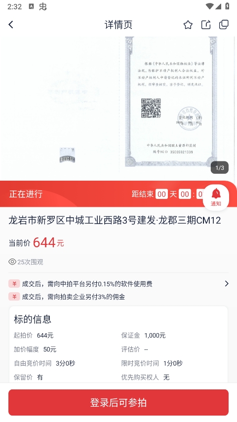 使用方法3