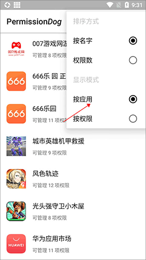怎么用截图2