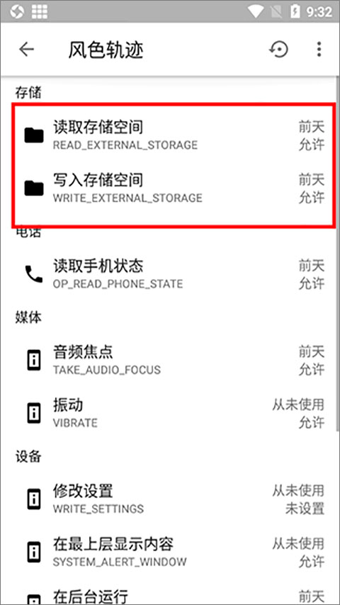 怎么用截图3
