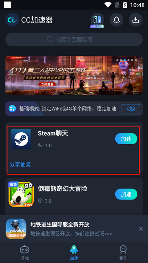 如何登录截图2
