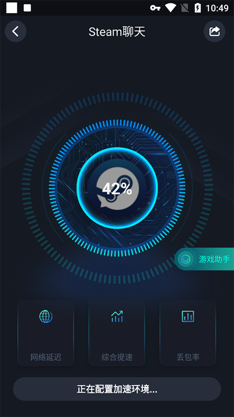 如何登录截图3