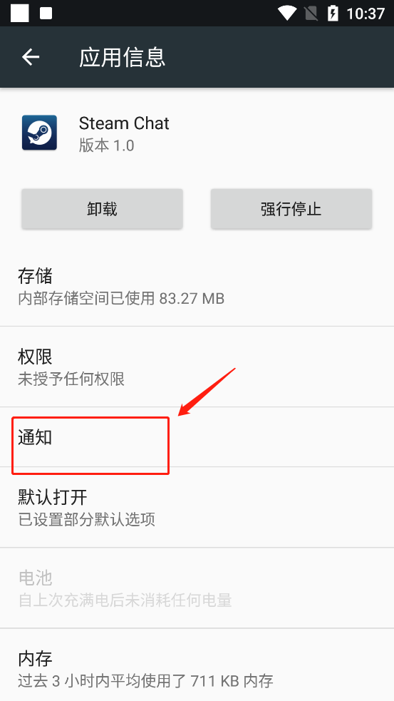 怎么覆盖勿扰设置截图3