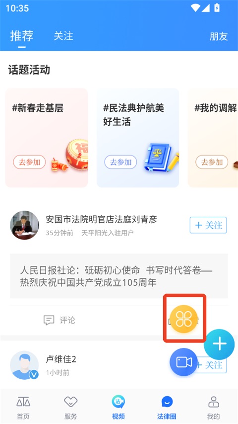 使用方法2