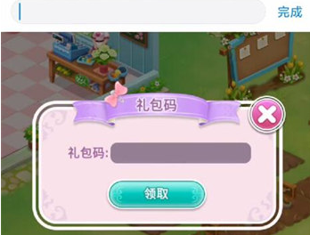 怎么兑换截图3