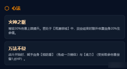 新手攻略3