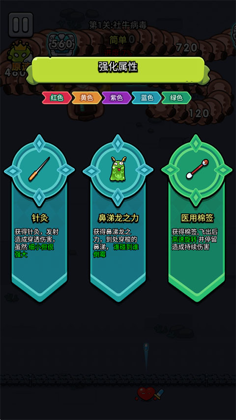 游戏攻略截图2