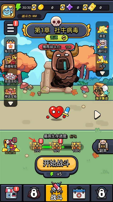 游戏攻略截图4