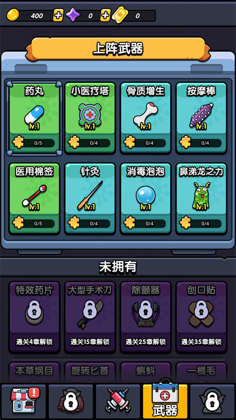 游戏攻略截图5