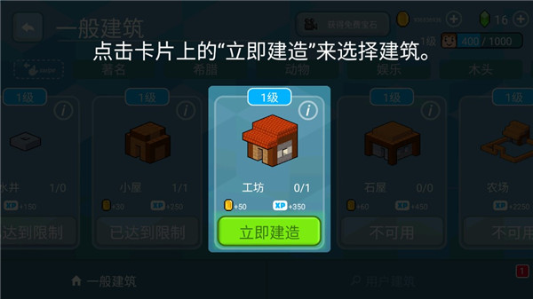 新手攻略1