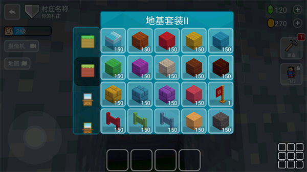 游戏攻略2