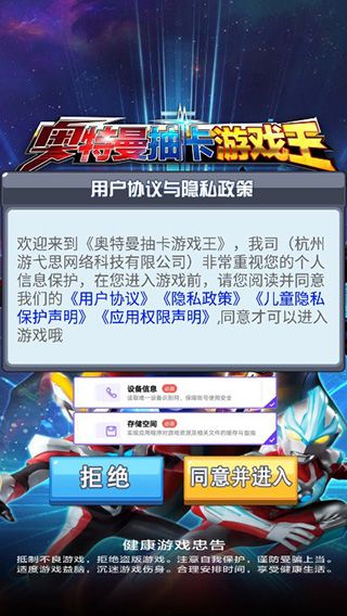 游戏攻略截图1