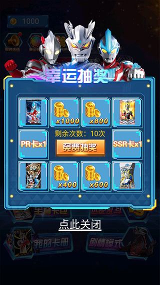 游戏攻略截图3