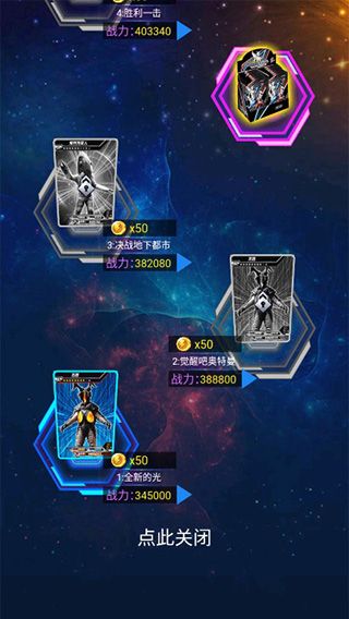 游戏攻略截图4