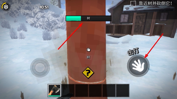 砍树3