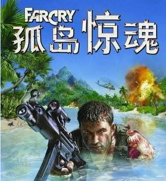 孤岛惊魂1