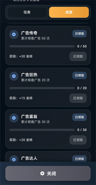 游戏攻略2