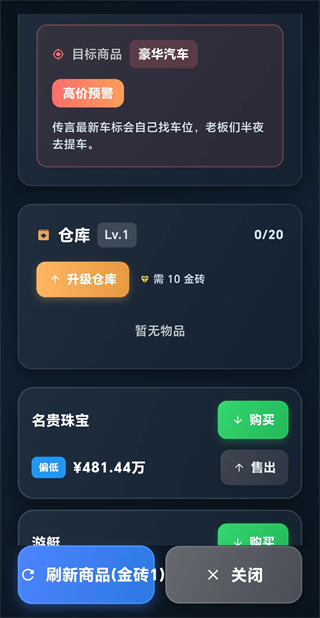游戏攻略3