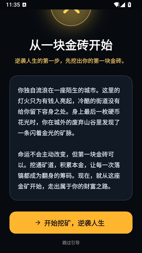 游戏玩法1