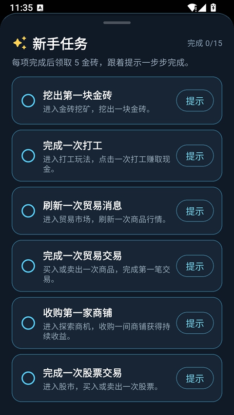 游戏玩法2