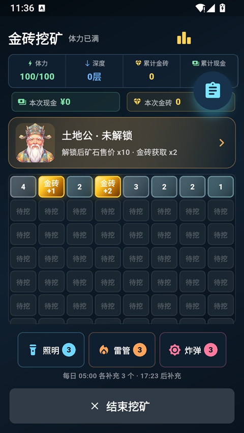 游戏玩法3