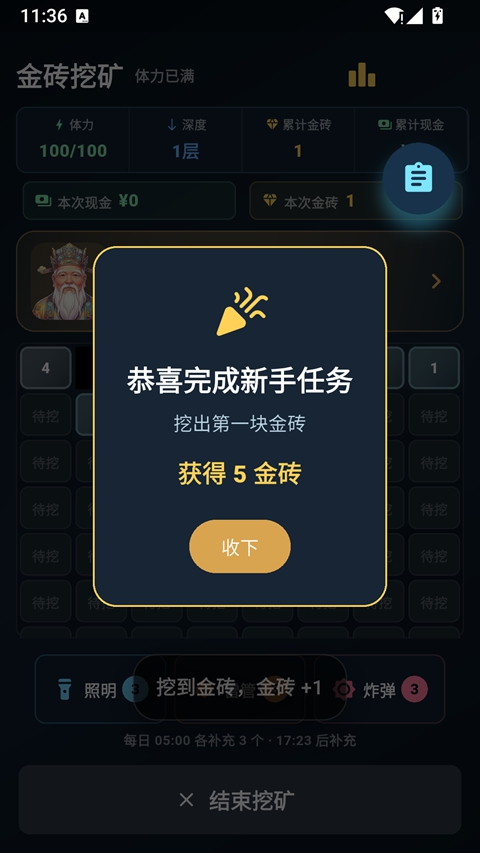 游戏玩法4