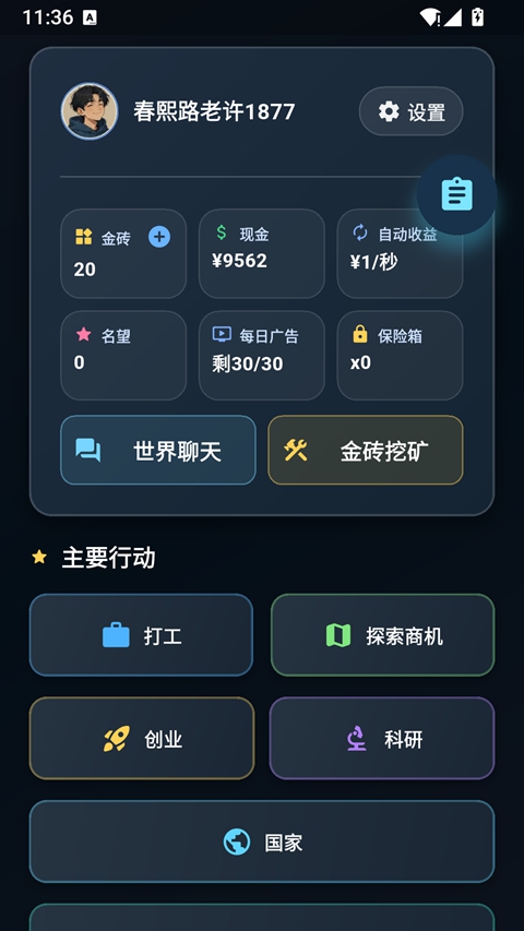 游戏玩法6