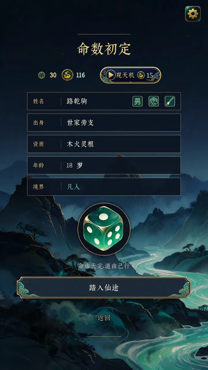 游戏攻略截图3