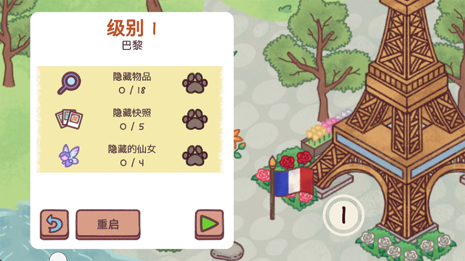 游戏攻略2