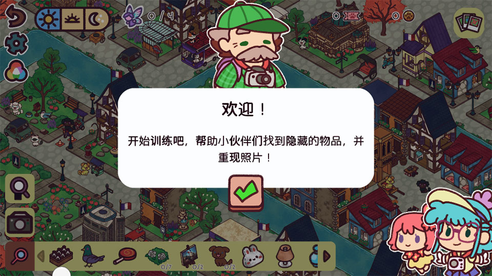 游戏攻略3