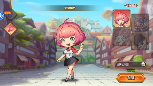 新手攻略截图1