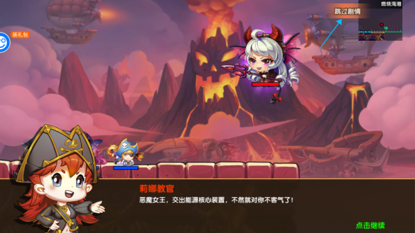 新手攻略截图2