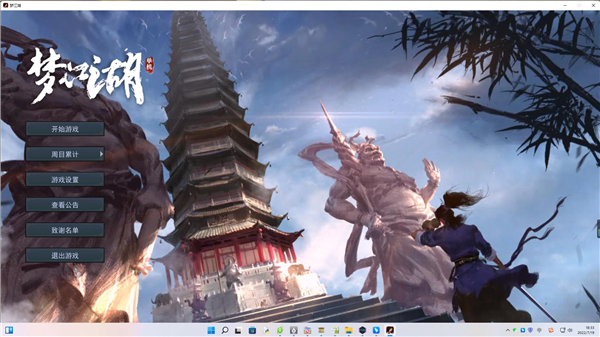 安装教程截图1