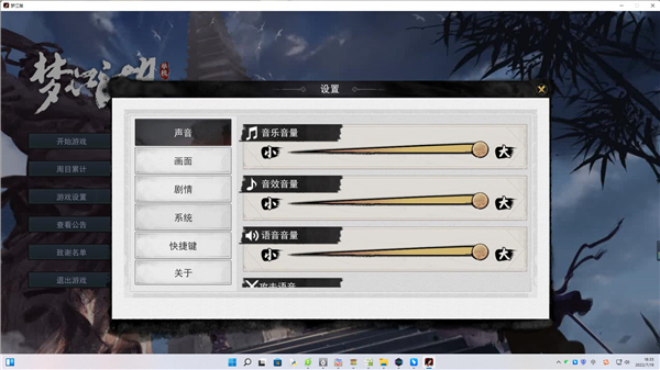 安装教程截图2
