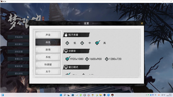 安装教程截图3