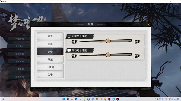 安装教程截图4