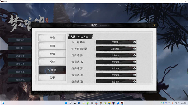 安装教程截图5