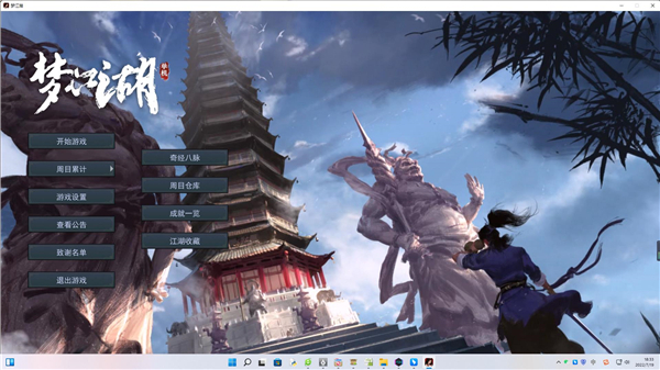 安装教程截图6